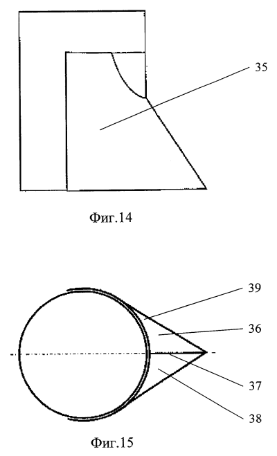 Patent U31373 Fig 14 15
