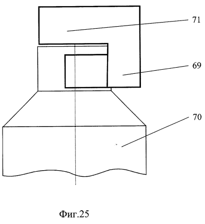 Patent U31373 Fig 25